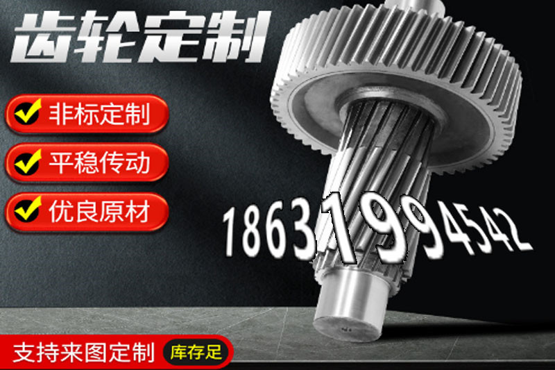 人字齿轮轴质量好